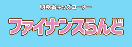 ファイナンスらんど